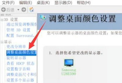 win11亮度被锁定了如何解决 win11亮度被锁定了解决教程