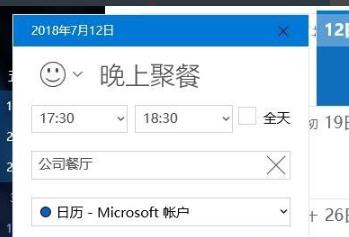 win10怎么设置提醒事项 win10设置提醒事项方法介绍