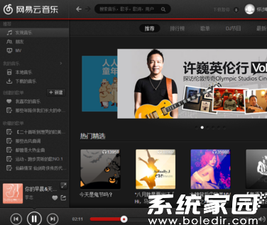 网易云音乐导入本地歌曲的具体操作方法截图