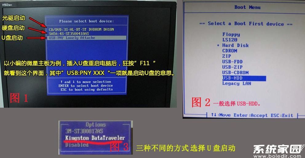 BIOS设置图文解说教程