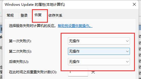 win11关机键变成更新并关机怎么恢复关机键 win11关机键变成更新并关机恢复关机键教程