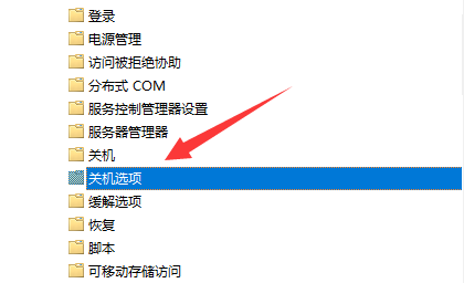 win11系统提示程序阻止关机怎么办 win11系统提示程序阻止关机解决方法