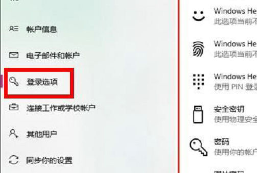 win11怎么设置密码提示 win11设置密码提示方法介绍