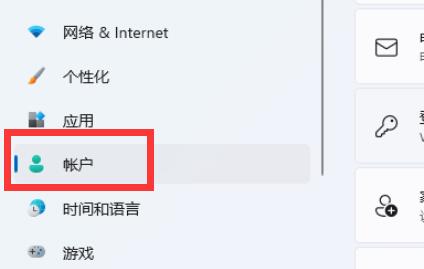 win11睡眠唤醒密码如何设置 win11睡眠唤醒密码方法