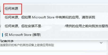 windows11不允许安装软件怎么办 windows11不允许安装软件解决方法