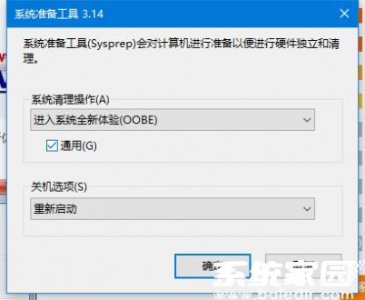 win7怎么还原系统 win7恢复系统初始状态