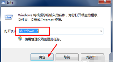 win7怎么设置自动关机 win7自动关机怎么设置