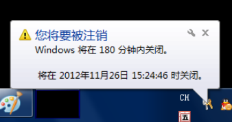 win7怎么设置自动关机 win7自动关机怎么设置