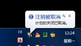 win7怎么设置自动关机 win7自动关机怎么设置