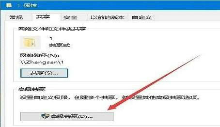 win10设置共享后无法访问怎么办 win10设置共享后无法访问方法介绍