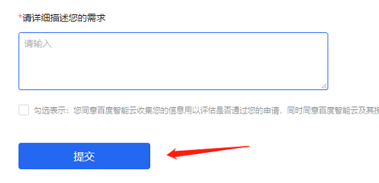 文心一言内测资格怎么获取 文心一言内测资格获取教程