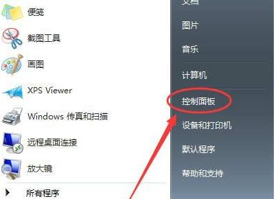 win7语言栏隐藏了怎么恢复