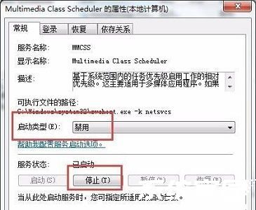 win7怎么提高电脑游戏性能