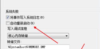 win71分钟自动重启怎么办 win71分钟自动重启解决方法