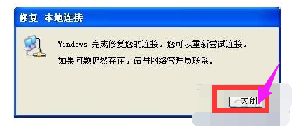 win7网络受限怎么解决 win7网络受限解决方法