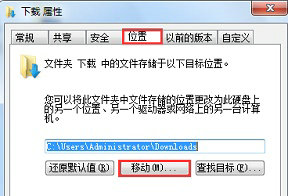 win7默认安装路径怎么修改 win7默认安装路径修改教程