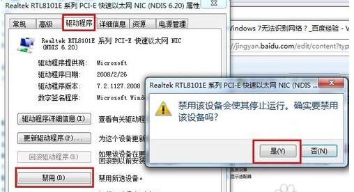 win7网络未识别怎么解决 win7网络未识别解决方法