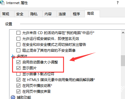 win10网页图片显示不完全怎么办 win10网页图片显示不完全解决方法