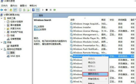 win10自带搜索引擎用不了了怎么办 win10自带搜索引擎用不了了解决方法