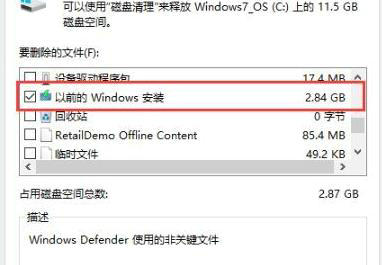 win10日志文件怎么删除 win10日志文件删除方法介绍