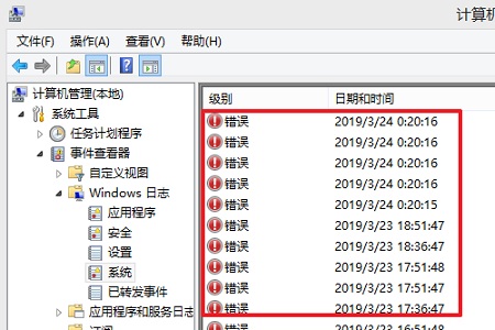 win10错误日志在哪里查看 win10错误日志查看方法介绍