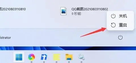 win11搜索框一直加载怎么办 win11搜索框一直加载解决方法