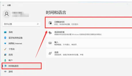 win11怎么改时间和日期 win11时间和日期更改教程