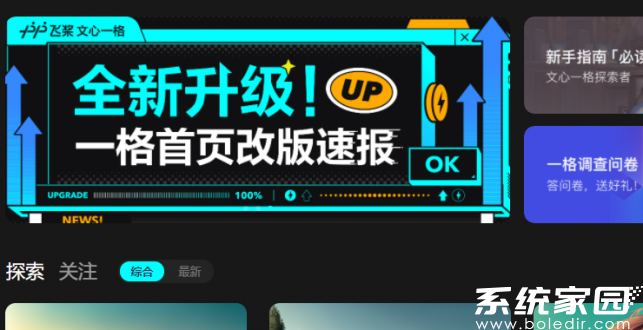 文心一格怎么申请?申请要多久?文心一格申请入口官网地址分享