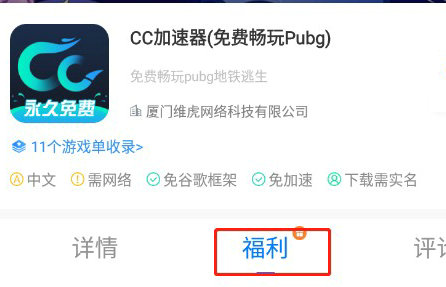 cc加速器免费兑换码在哪领取 cc加速器兑换码免费领取教程