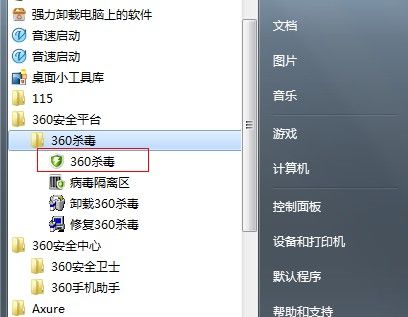 win7桌面图标没了怎么办 win7桌面图标没了解决方法