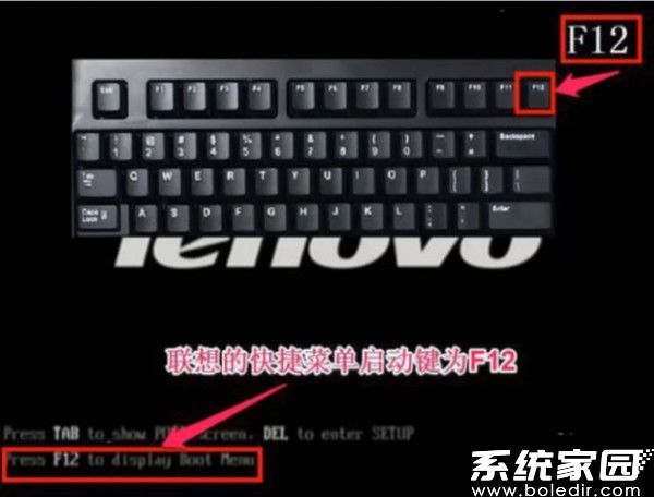 联想笔记本电脑重装系统按哪个键 联想笔记本电脑重装系统怎么操作