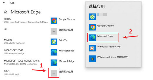 win11默认应用设置怎么创建关联 win11默认应用设置创建关联教程