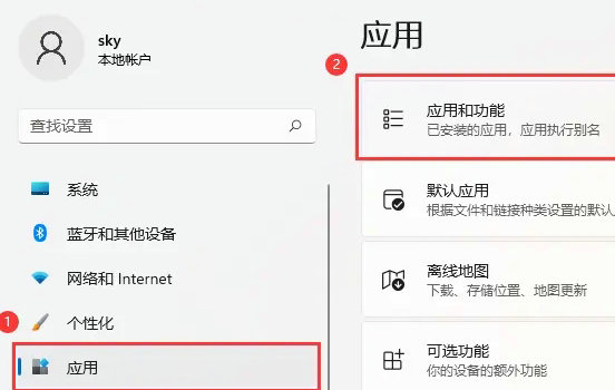 win11默认应用怎么删除 win11默认应用删除教程