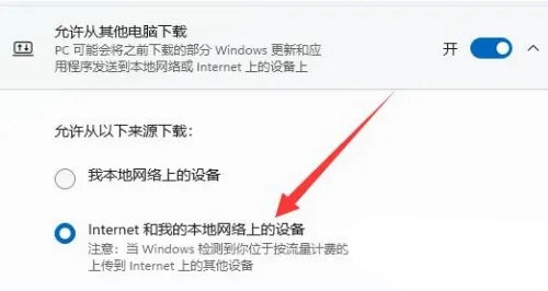 win11怎么提高网速 win11提高网速方法介绍