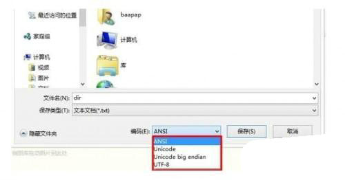 win10文本文档怎么设置默认ANSI win10文本文档设置默认ANSI教程