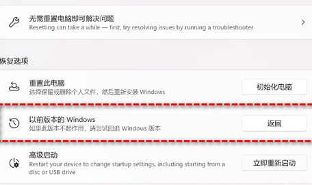 电脑升级win11怎么退回win10 电脑升级win11退回win10教程