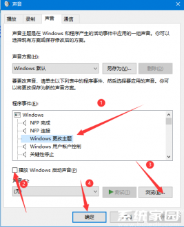 windows开机音乐怎么换 windows怎么设置开机音乐