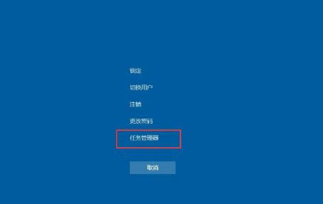 win10底部任务栏无响应怎么关机 win10底部任务栏无响应关机教程