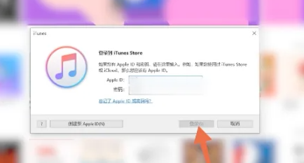 itunes怎么连接苹果手机 itunes连接苹果手机教程