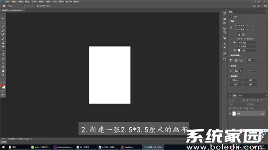 ps一寸照片怎么制作 ps一寸照片制作教程