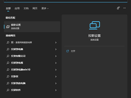 win11无线投屏失败怎么解决 win11无线投屏失败解决方法