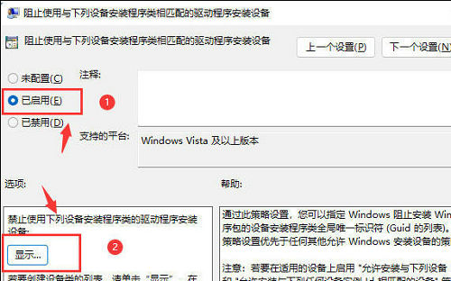 win11驱动更新如何关掉 win11驱动更新关掉方法介绍