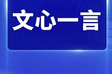 文心一言可以用了吗 文心一言什么时候能用