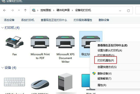 win11打印机怎么共享到另一台电脑 win11打印机共享到另一台电脑教程