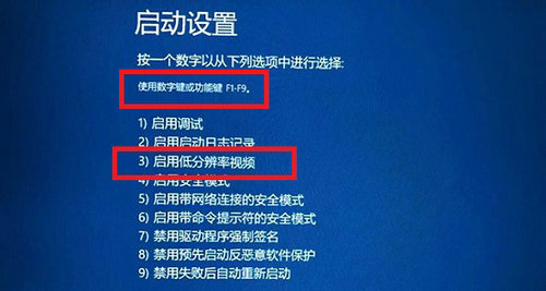 win11分辨率调错了黑屏怎么办 win11分辨率调错了黑屏解决方法