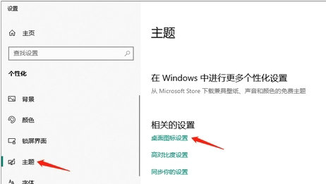 windows10我的电脑图标怎么调出来 windows10我的电脑图标调出来教程