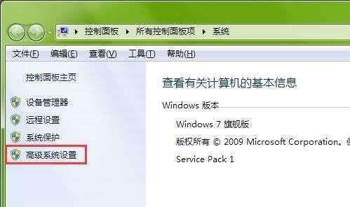 win7已停止工作关闭程序怎么解决 win7已停止工作关闭程序解决方法