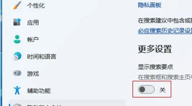 win11怎么关闭搜索栏的推荐 win11关闭搜索栏的推荐方法