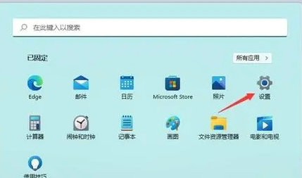 win11通知中心打不开怎么办 win11通知中心打不开解决方法