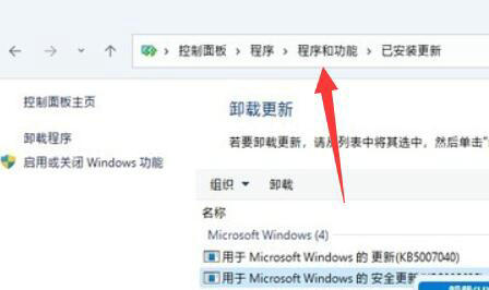 win11怎么打开程序和功能 win11打开程序和功能方法介绍